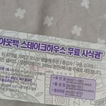 [어케생각함] 2003년도 <b>아웃백</b> 티켓..사용 가능한 부분인가요