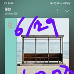 [군대] 석진이 광고