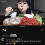 댓글 이모양인<b>와중</b>에