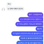 남친이 나보고 실망했다는데 이게 실망할 <b>일임</b>?