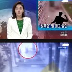 [19] 한국 <b>역사</b>상 최악의 성폭행 무고사건