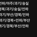 <b>신소재</b> 대학 순위 이거 찐임?