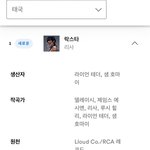 리사 솔로 국내에서 안들어준다고 욕하면 안되는게