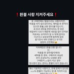 어느 옷가게 환불<b>조항</b>…