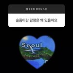 [드루와] <b>n</b>들아 너네 이런 생각하면서 살음?