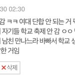 여대 별로라는 글 쓴 사람인데