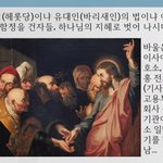 구절강해2(막12 13 17, <b>유튜브</b> 교회 #활공교회, 설교원본-BAND:...