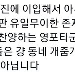 이때까지 <b>도쿄</b>돔 간 돌 다 저정도로 유난떨진않았는데