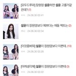<b>설윤</b>정병 진짜 적당히좀 해