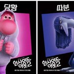 인사이드아웃2에 <b>따분</b>이 말이야