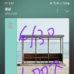 [군대] <b>역시</b> 석진이 바빴구나