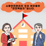 [댓글부탁해] 이런 학교에 우리 아이를 맡길 수 있나요?