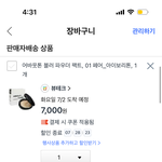 [댓글부탁해] 추반) 얘들아 뭐살까 ㅠ