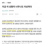 페미가 또 사고쳤네