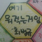 [<b>TXT</b>] 여기 뭐적는 거임? ㅋㅋㅋㅋ