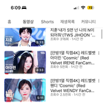 <b>코스믹</b> 조이 직캠은 왜 안올라옴??