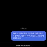 인스타 기부하는계정한테 <b>빌어</b>봄