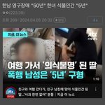 한국에서 <b>남혐</b>하는게 지능순인 이유