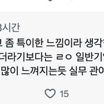 트레저 <b>지훈</b>이한테 붙은 개줌