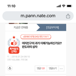 열폭녀들이 거짓소문 내려고 <b>안달</b>났어