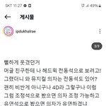 [댓글부탁해] 뮤알못 친구한테 헤드윅 보러간다했더니 개웃긴 대답