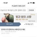 스토킹 범죄자 <b>도태</b>남