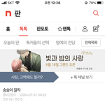 [혼자하는말] 이 글 <b>사칭범</b>이 쓴 글임