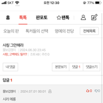 [혼자하는말] 그리고 날 괴롭힘
