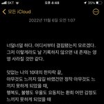 [19] <b>내</b>가 쓴 <b>글</b> 읽어줄 사람!