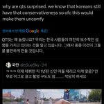 키오프 트위터 <b>반응</b> 외퀴랑 한국인이랑 딱 갈림