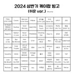 너네 이거해바