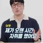 가난이 너무 지긋지긋하다는 개그맨