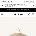 언니 나 이거