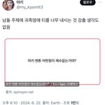 라이즈 ㅇㅌ 정병들 이젠 <b>열등의식</b> 숨길생각도 없어보임