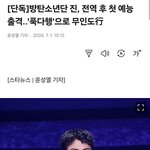 방탄 진 <b>무인</b>도 간대