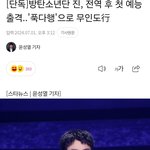 방탄 진 첫예능 <b>MBC</b> 푹다행 무인도 행ㄷㄷ