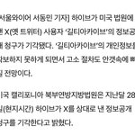 하이브, 길티아카이브에게 <b>패배</b>