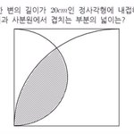 [댓글부탁해] <b>수학</b>문제좀 풀어줘