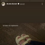 송다은 인스타에 방탄 <b>지민</b> 인장 박제