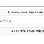 [<b>댓글</b>부탁해] <b>저</b> 우울증인가요?