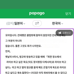 일본<b>모아</b>들 왜이래