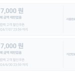 [드루와] ?뭐임 쿠팡 나한테 <b>쿠폰</b> 왜주는거임