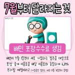 배달의<b>민족</b>에서 오늘부터 달라지는 것