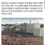 아이슬란드 진짜 <b>진보</b>적인 나라군아