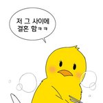 연애<b>혁명</b> 작가님 결혼하셨대