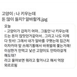 이거 맘아픈데 개귀엽고 <b>얼</b><b>탱</b>없음ㅋㅋㅋㅋㅋ