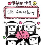 버니즈인데 요즘 즐거워
