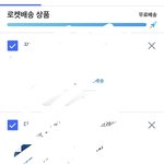 <b>쿠팡</b> 선물하기 하는 방법 아는 사람