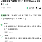 [트레저] <b>생태</b>영업에 빡친 타팬들의 울분이나 보자