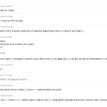 [트레저] 더쿠에서 훈프 <b>망신살</b> 추가